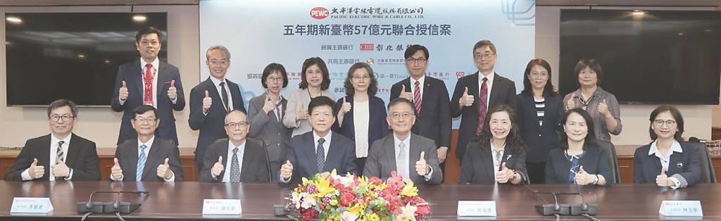 彰化銀行主辦太電57億元聯貸案 超額認貸168%完成簽約