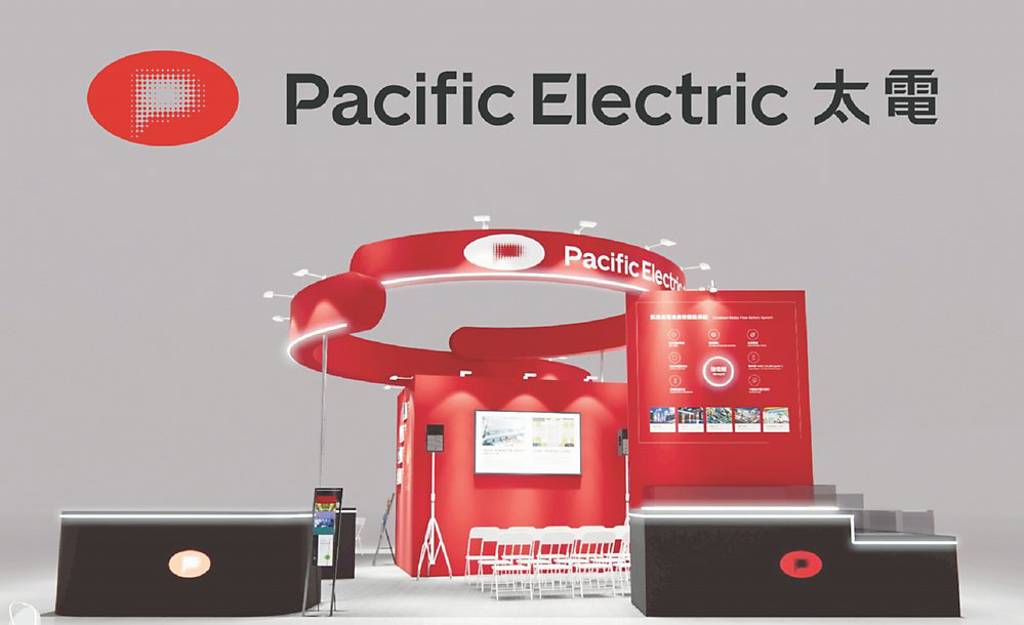 太電打造全新品牌形象 亮相能源週