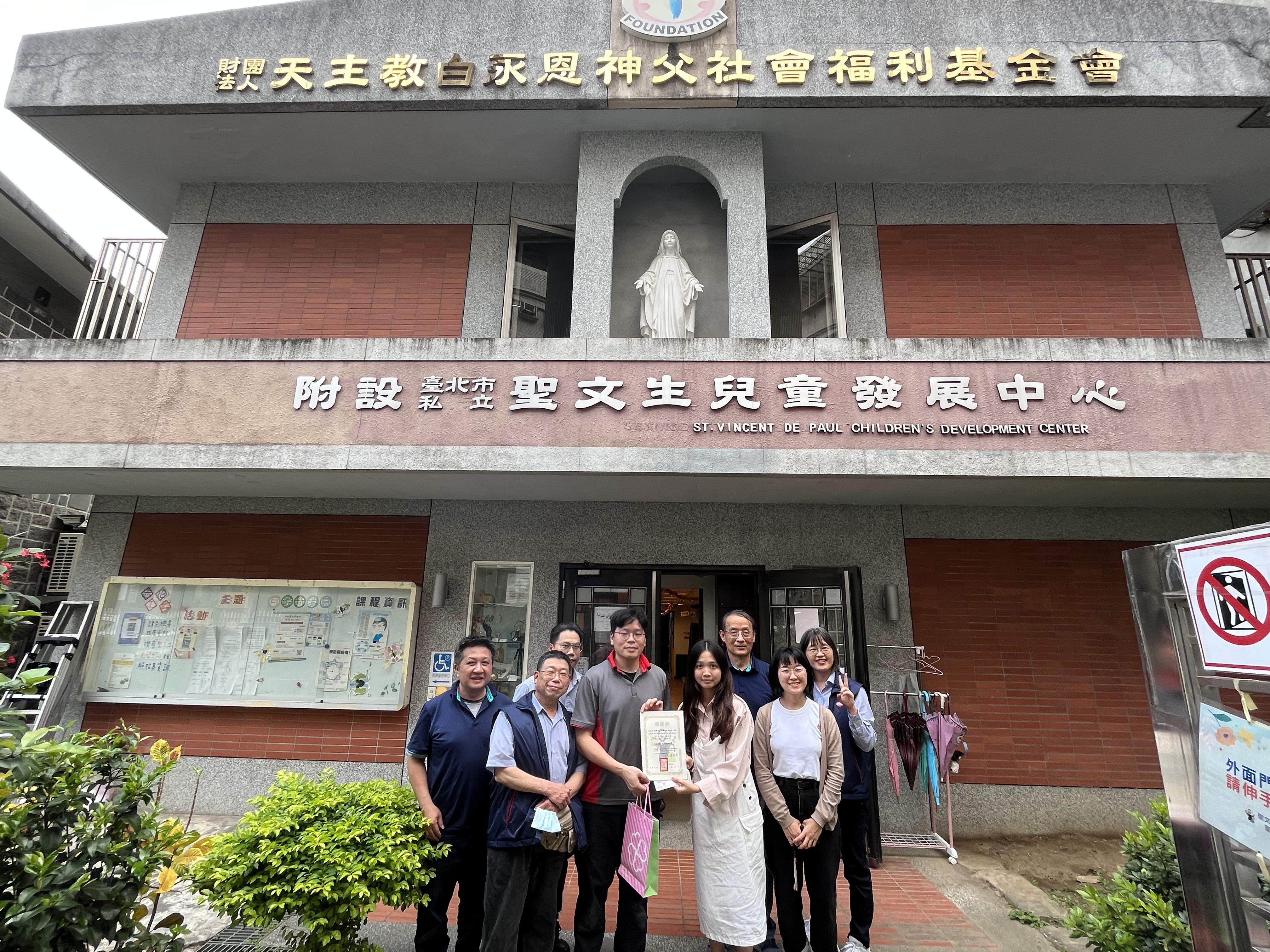 台北市北投 天主教聖文生兒童發展中心
